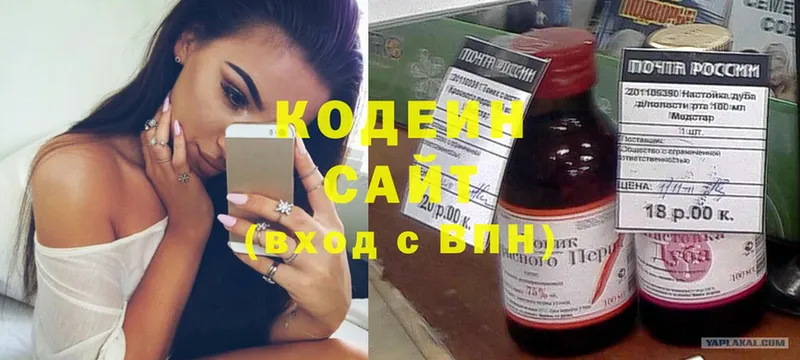 mega ССЫЛКА  Углегорск  Кодеиновый сироп Lean Purple Drank 