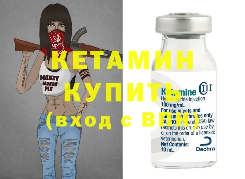 КЕТАМИН ketamine  Углегорск 